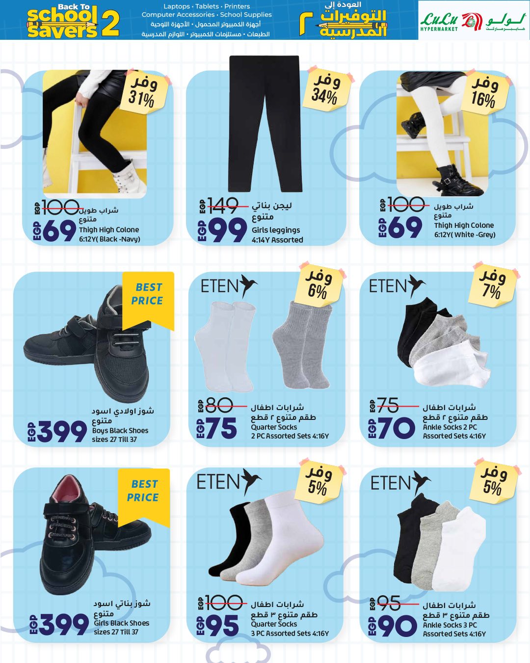 lulu-hypermarket offers from 16aug to 4aug 2025 عروض لولو هايبر ماركت من 16 أغسطس حتى 4 أغسطس 2025 صفحة رقم 15